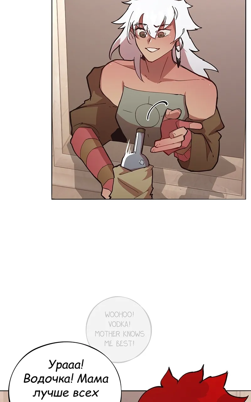 Dreamwalker Chapter 35 page 61 - 