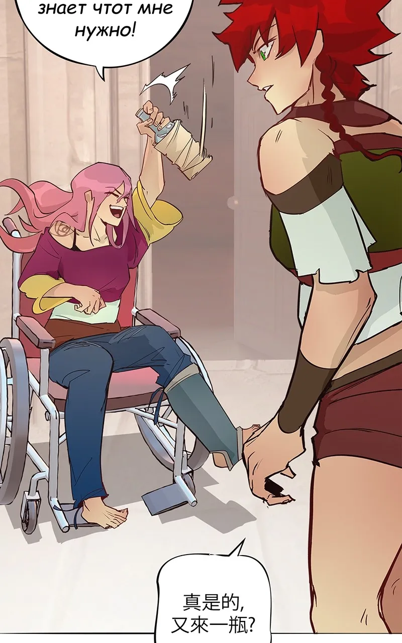 Dreamwalker Chapter 35 page 62 - 