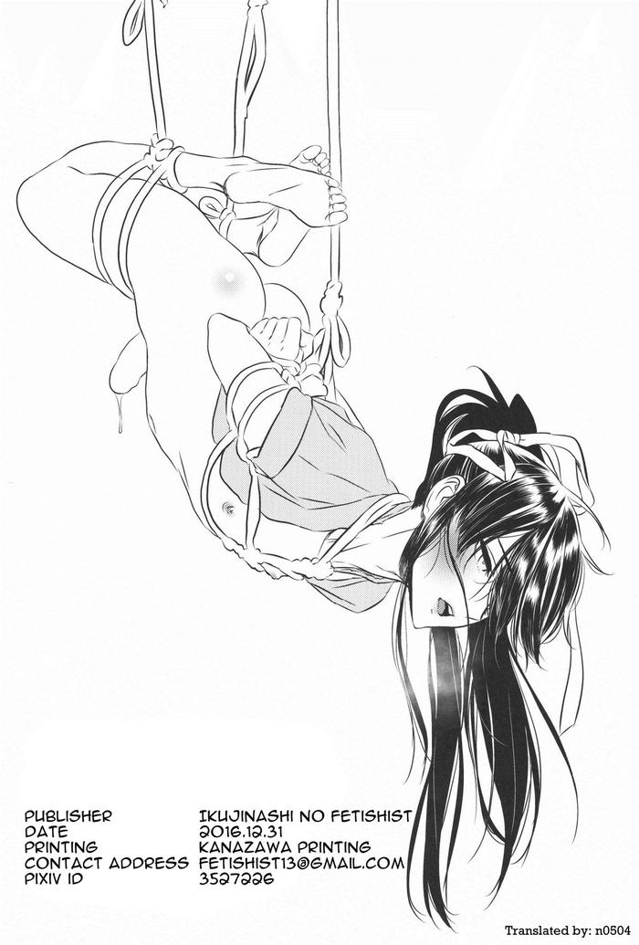 Drifters Dj – THE HERD Chapter 1 page 33 - 