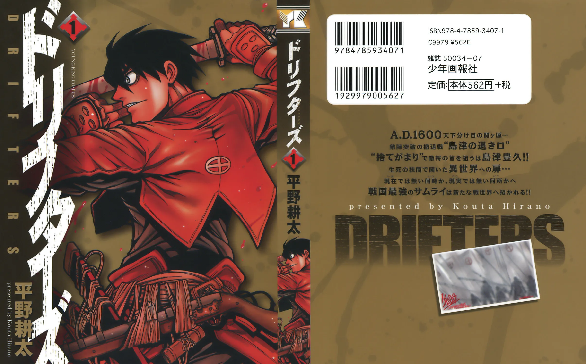 Drifters Chapter 1 page 3 - 