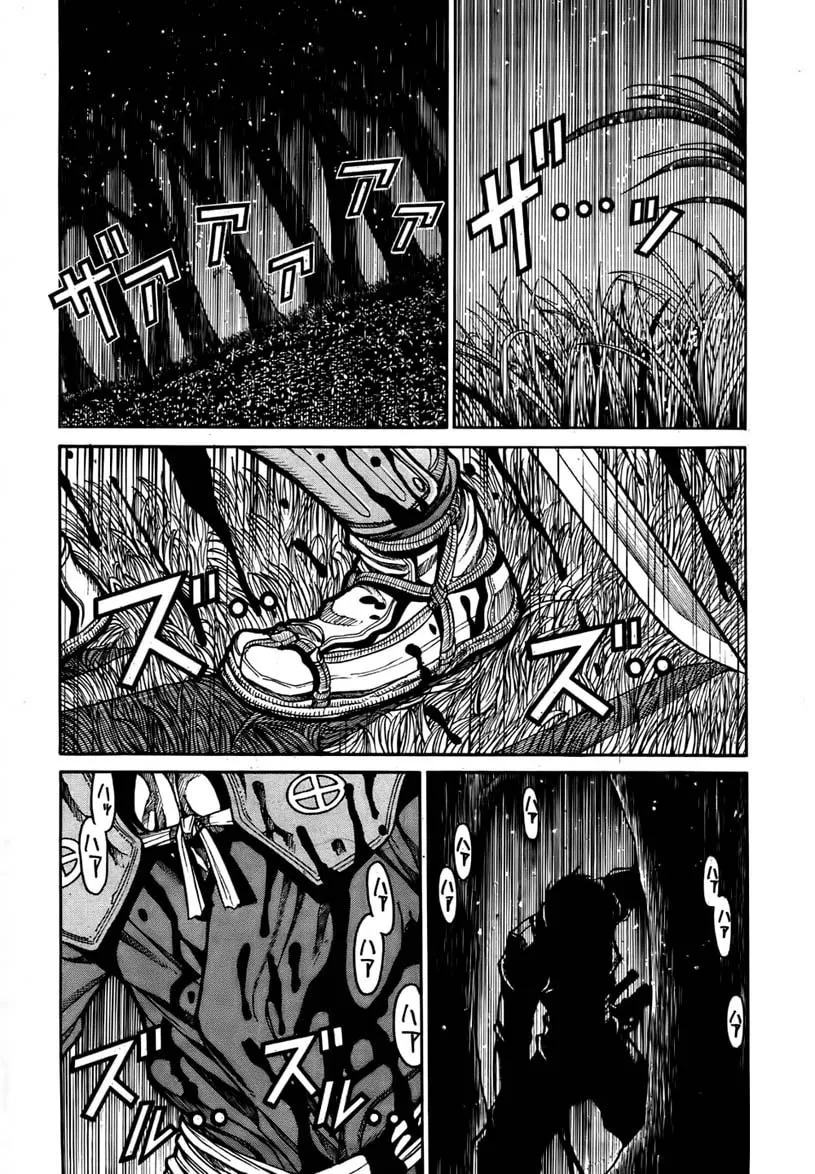 Drifters Chapter 1 page 25 - 