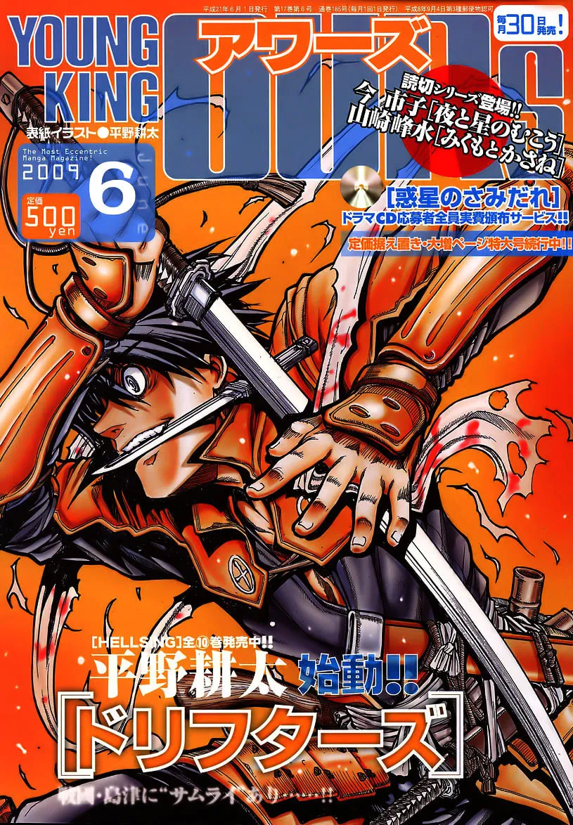 Drifters Chapter 1 page 31 - 