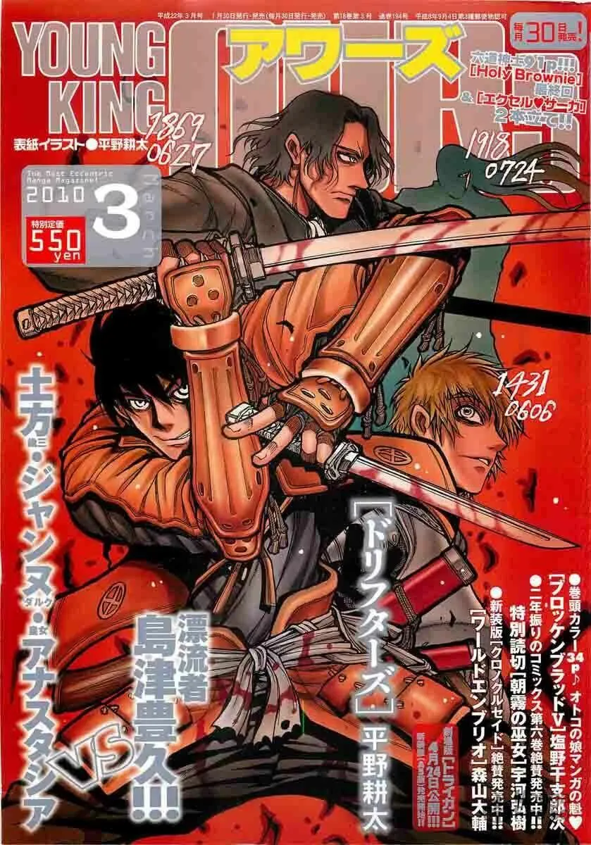 Drifters Chapter 10 page 20 - 