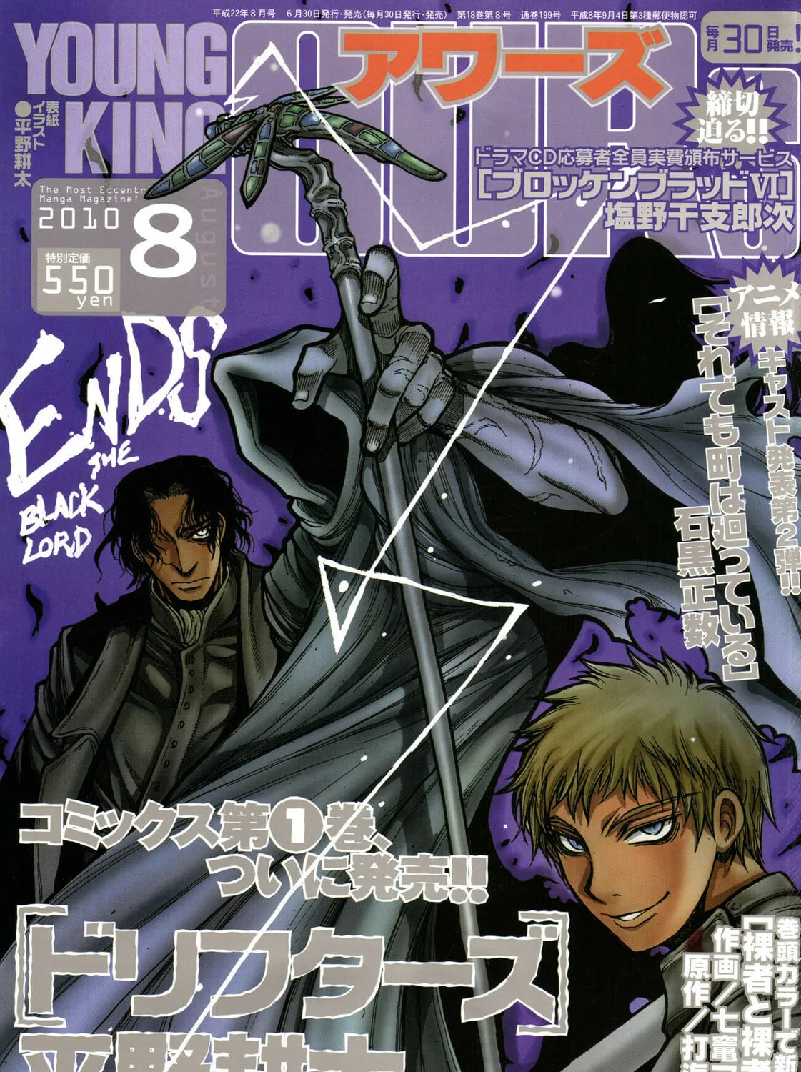 Drifters Chapter 14 page 1 - 