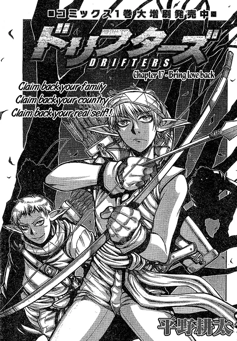 Drifters Chapter 17 page 1 - 