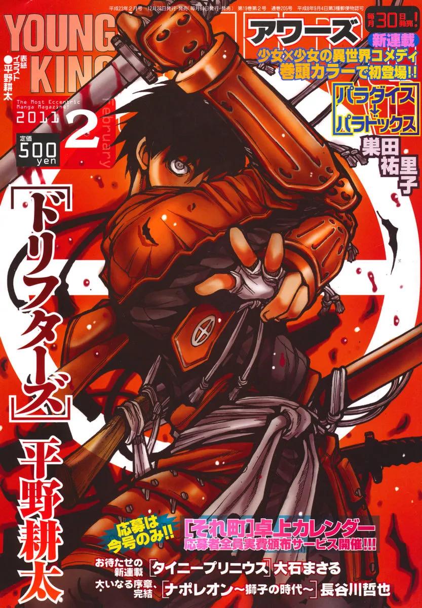 Drifters Chapter 18 page 1 - 