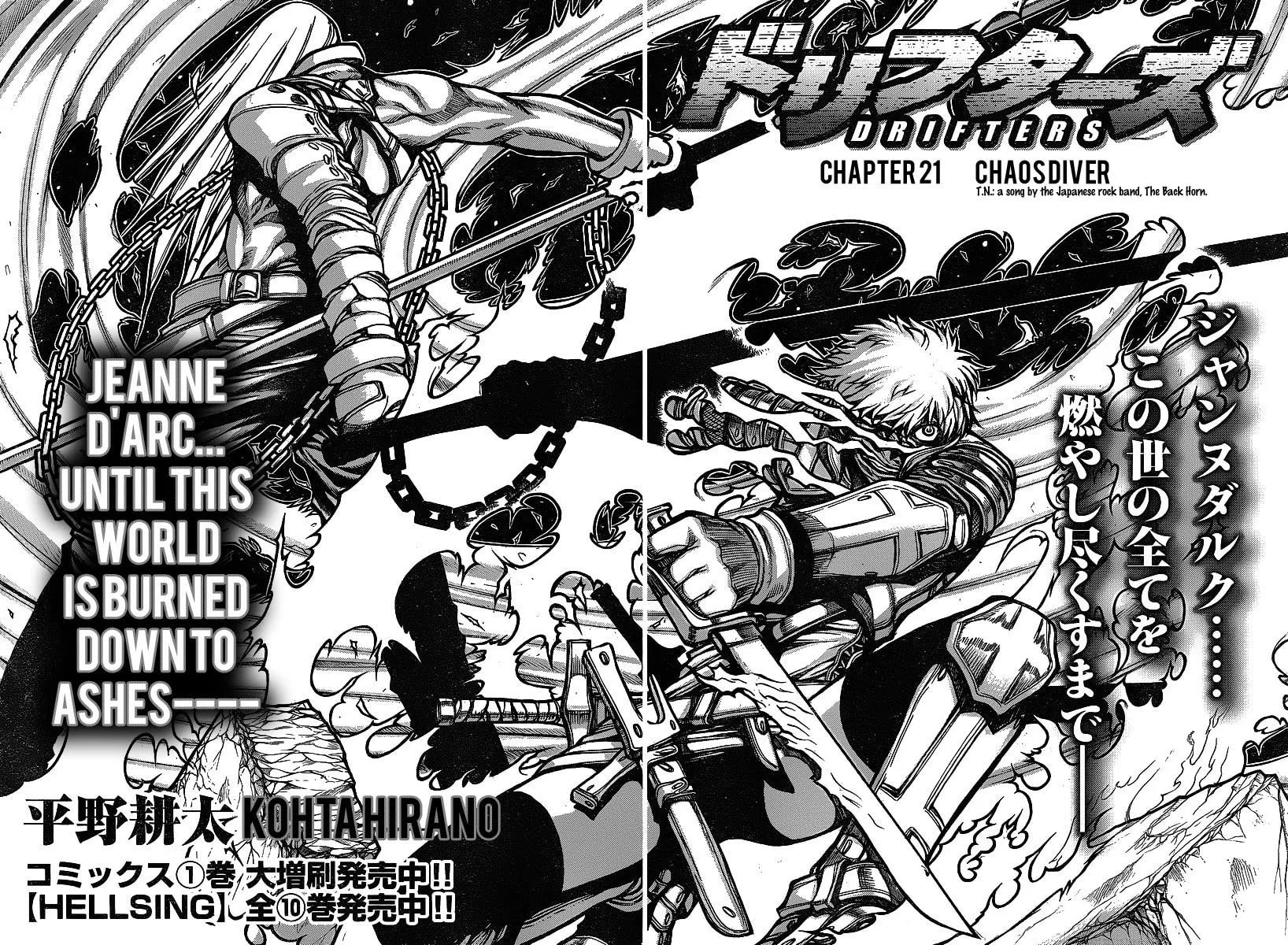 Drifters Chapter 21 page 3 - 