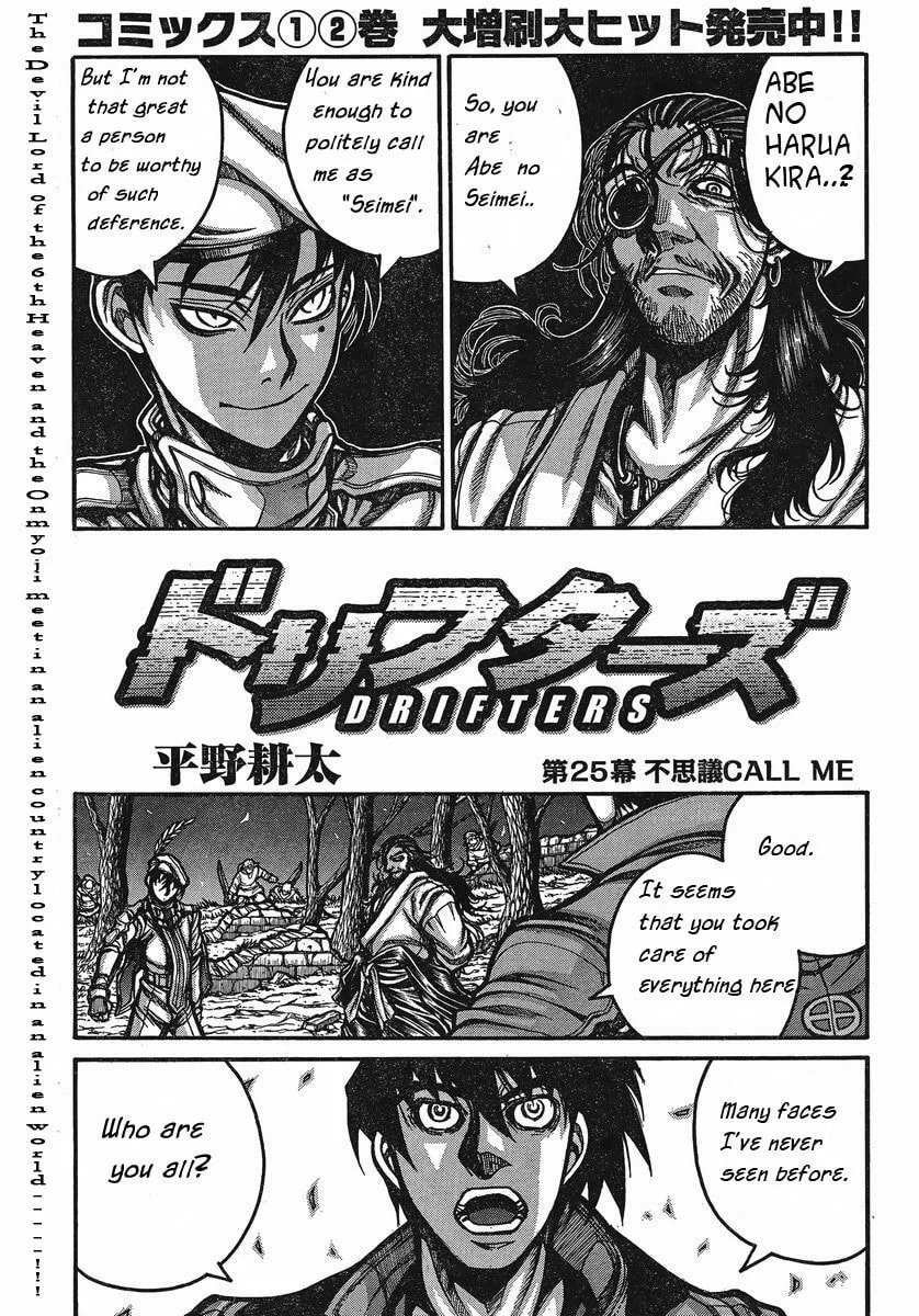 Drifters Chapter 25 page 1 - 