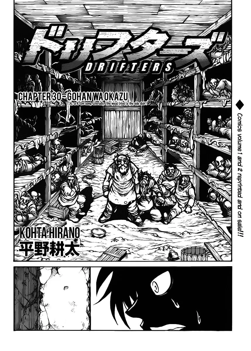 Drifters Chapter 31 page 4 - 