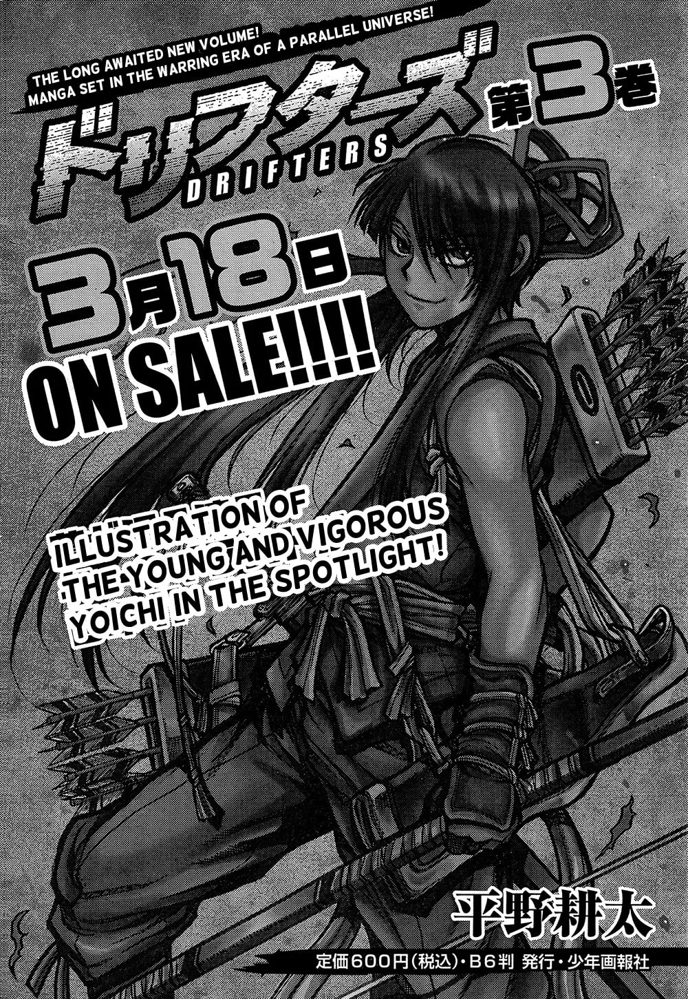 Drifters Chapter 35 page 1 - 