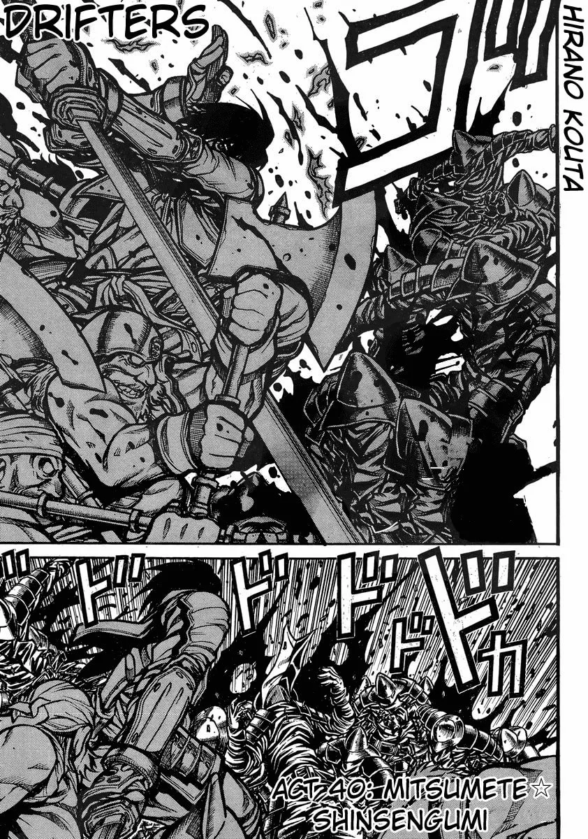 Drifters Chapter 40 page 2 - 