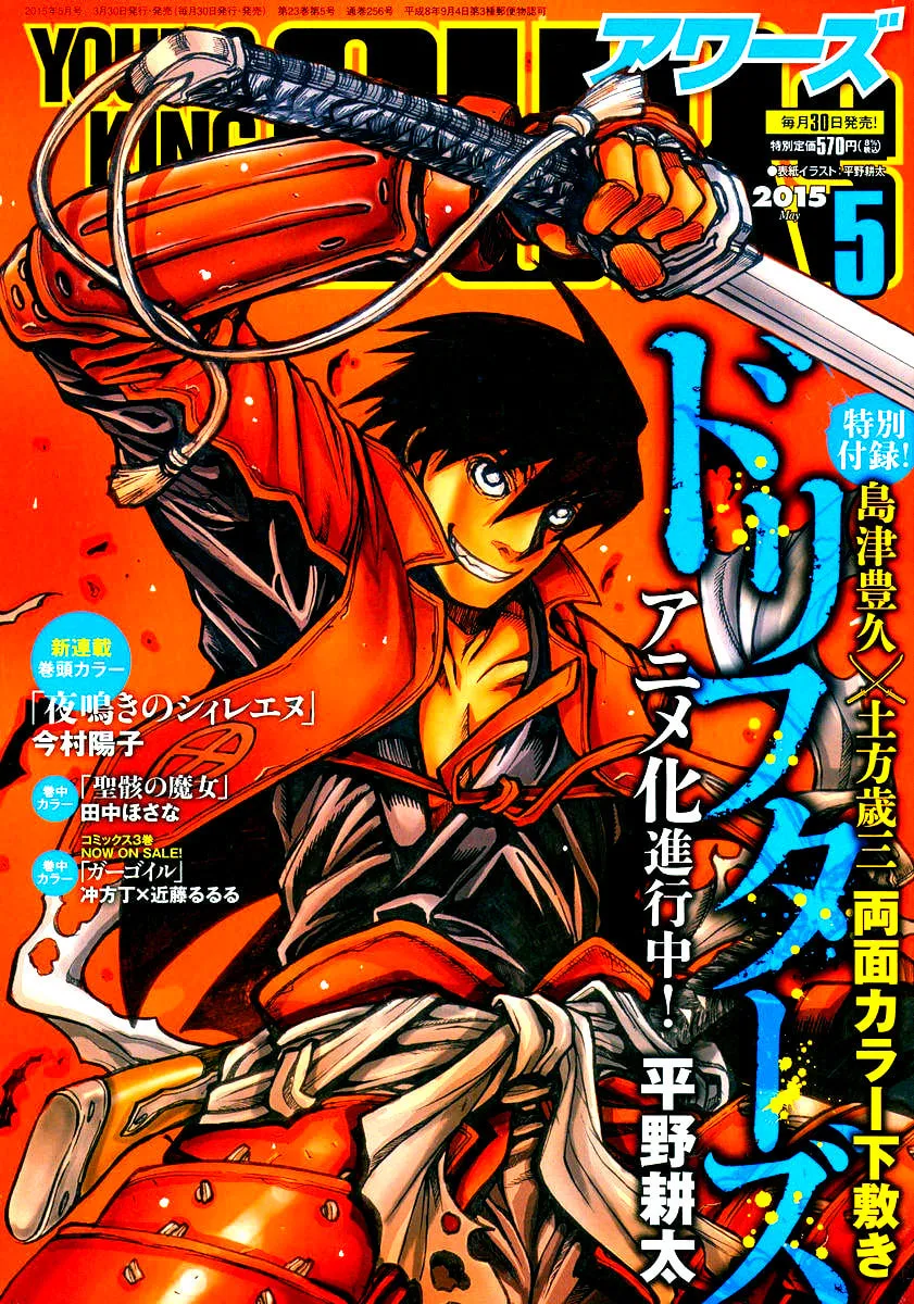 Drifters Chapter 51 page 2 - 