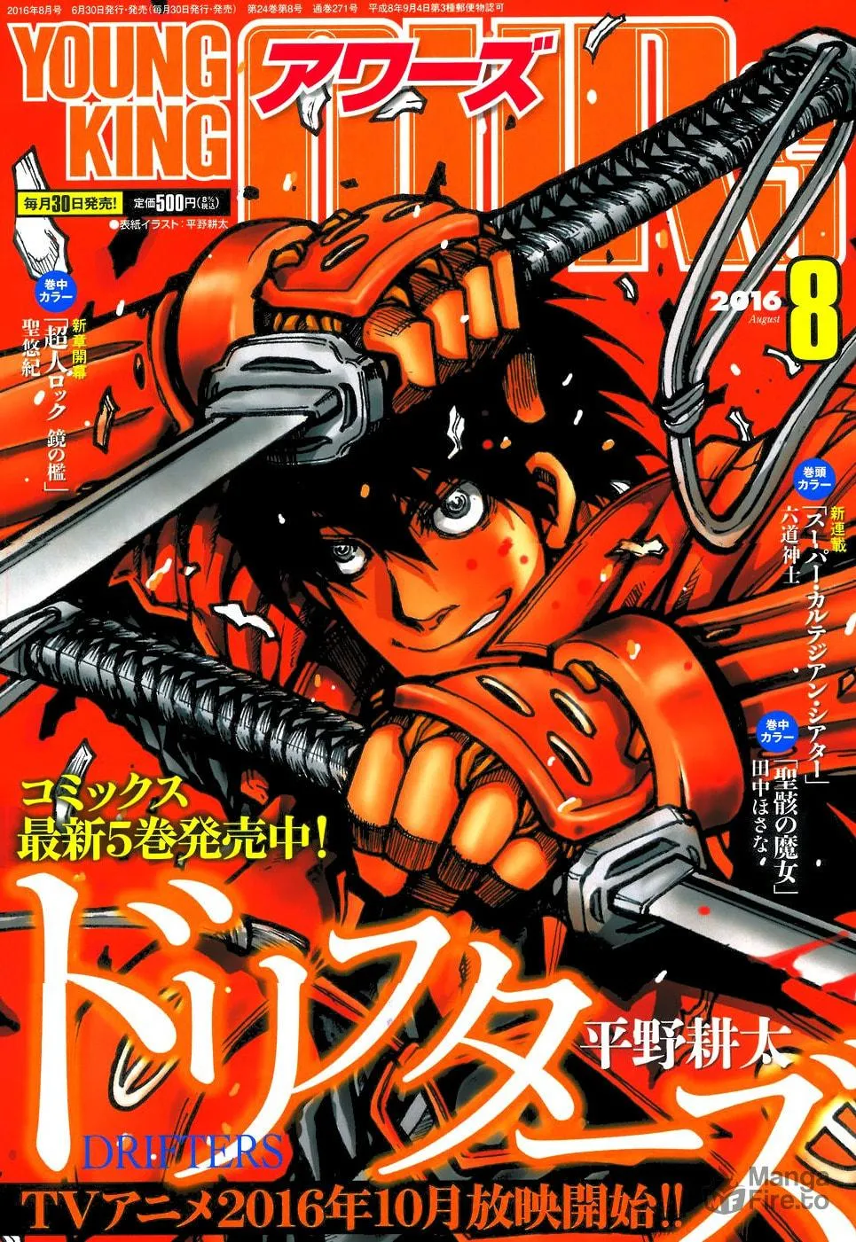 Drifters Chapter 61 page 3 - 