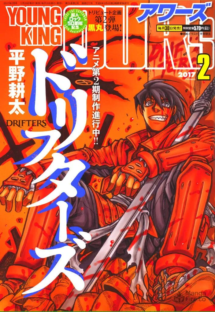 Drifters Chapter 64 page 3 - 