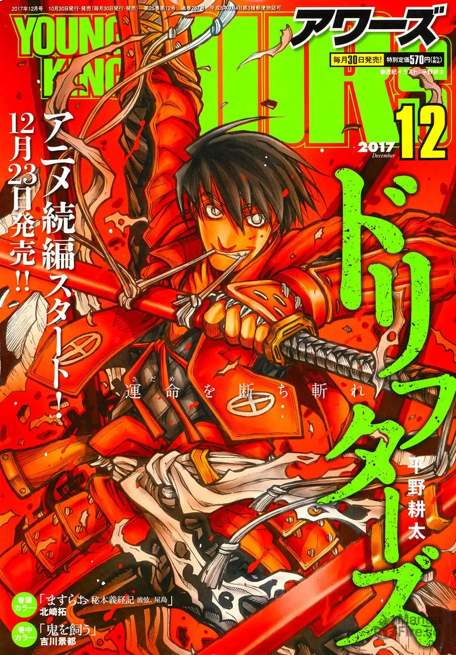 Drifters Chapter 69 page 3 - 