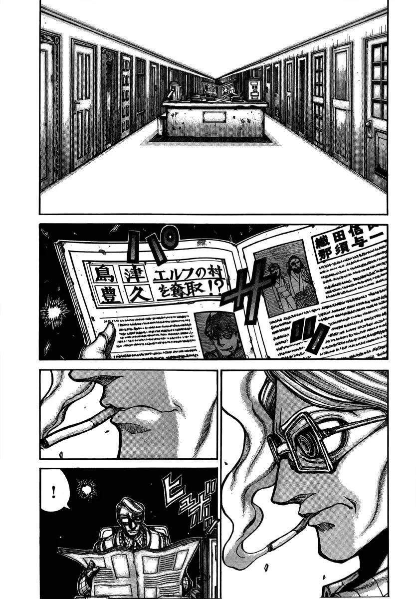 Drifters Chapter 8 page 1 - 
