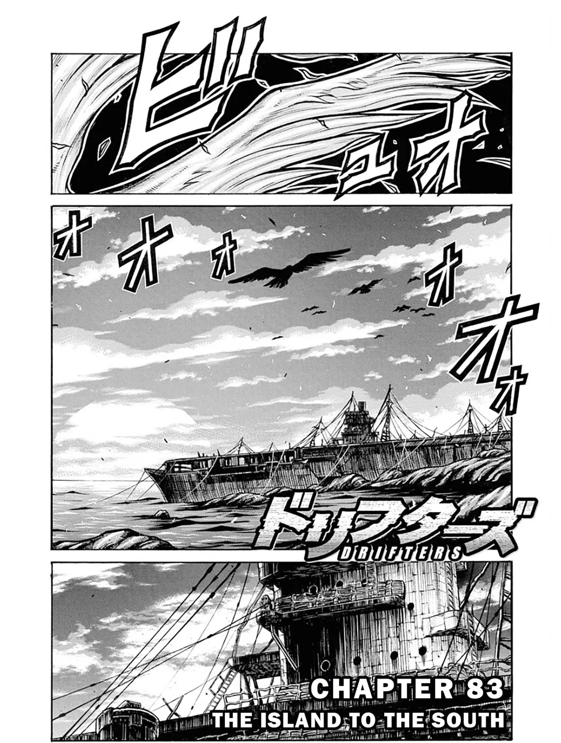 Drifters Chapter 83 page 3 - 