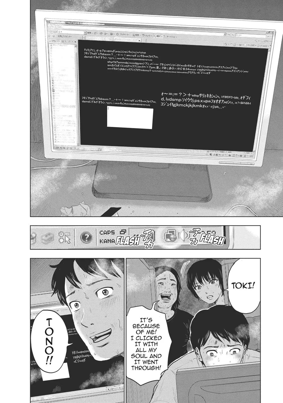 Drifting Net Café Chapter 17 page 6 - 