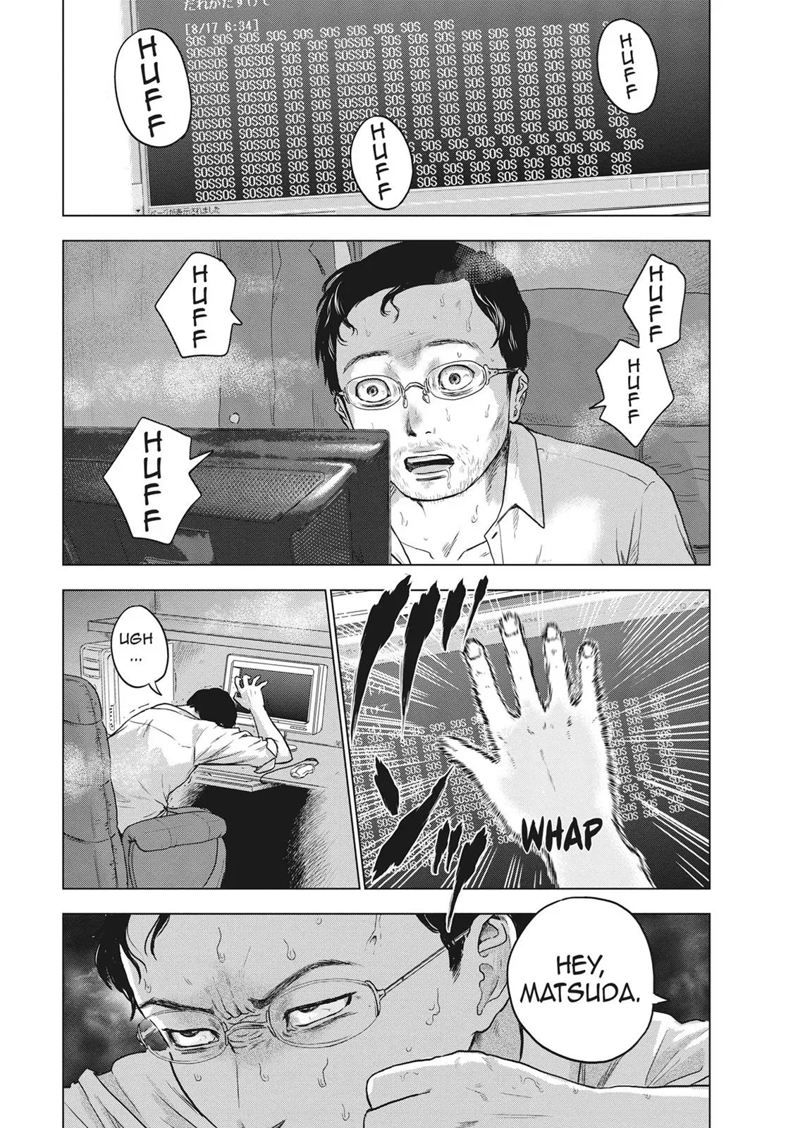 Drifting Net Café Chapter 18 page 15 - 
