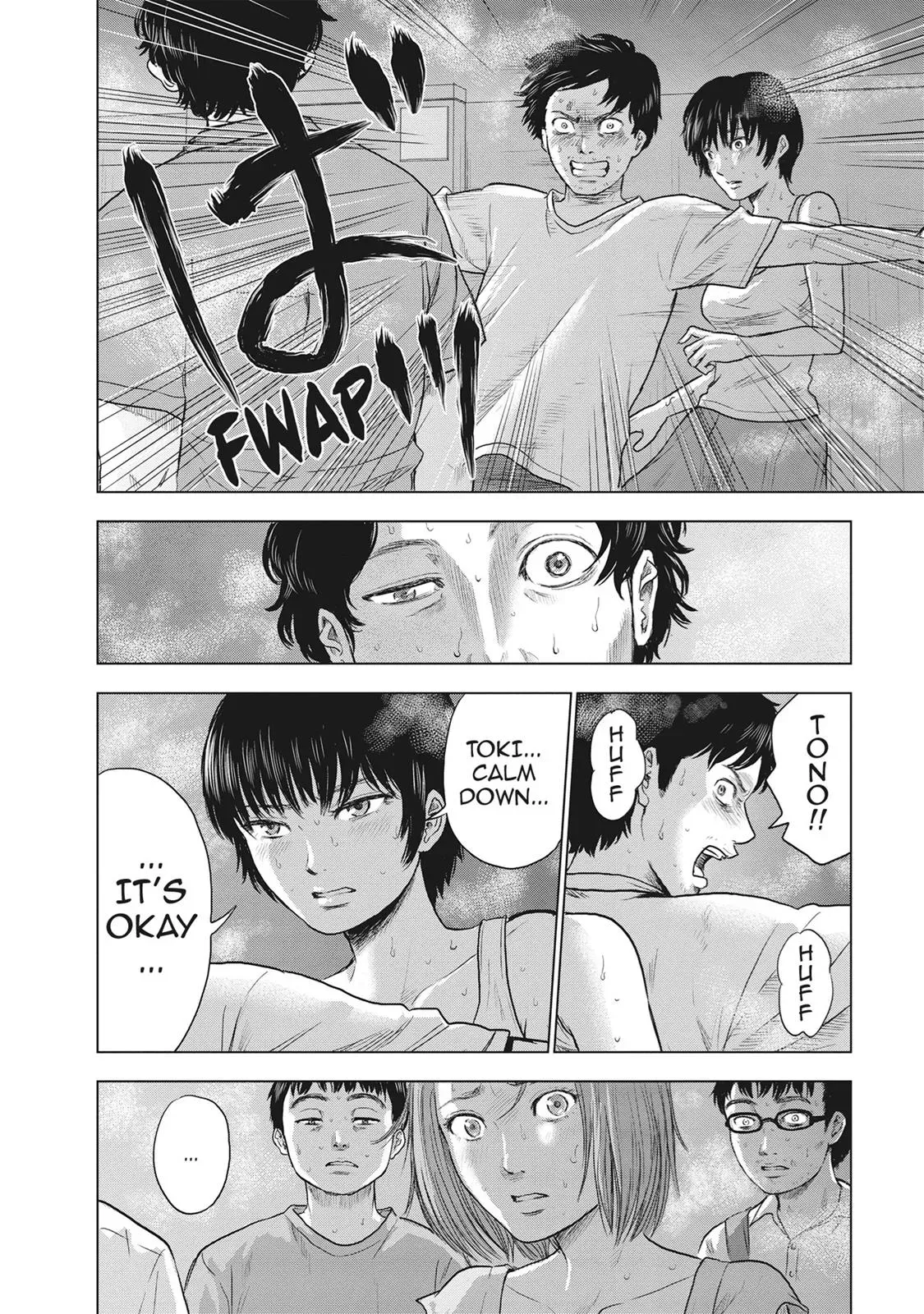 Drifting Net Café Chapter 22 page 3 - 