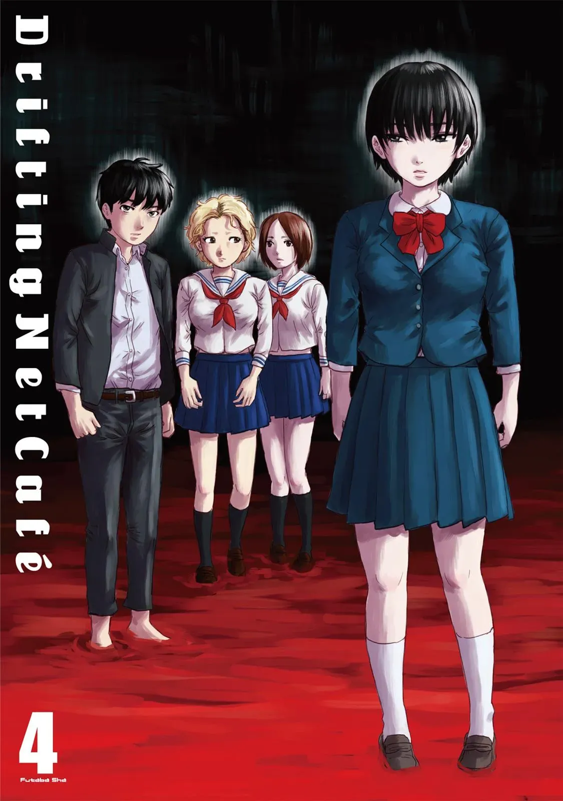 Drifting Net Café Chapter 27 page 2 - 
