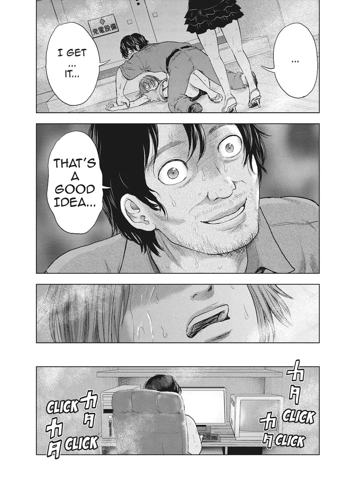 Drifting Net Café Chapter 31 page 12 - 
