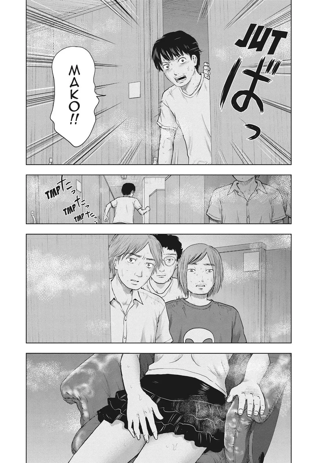 Drifting Net Café Chapter 33 page 7 - 
