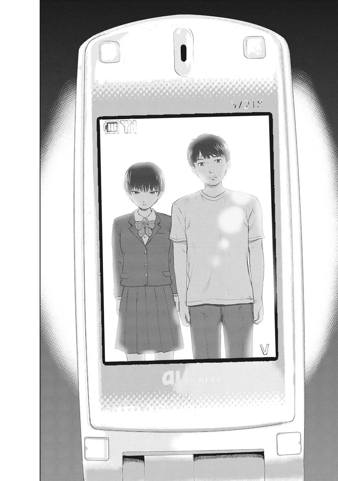 Drifting Net Café Chapter 34 page 15 - 
