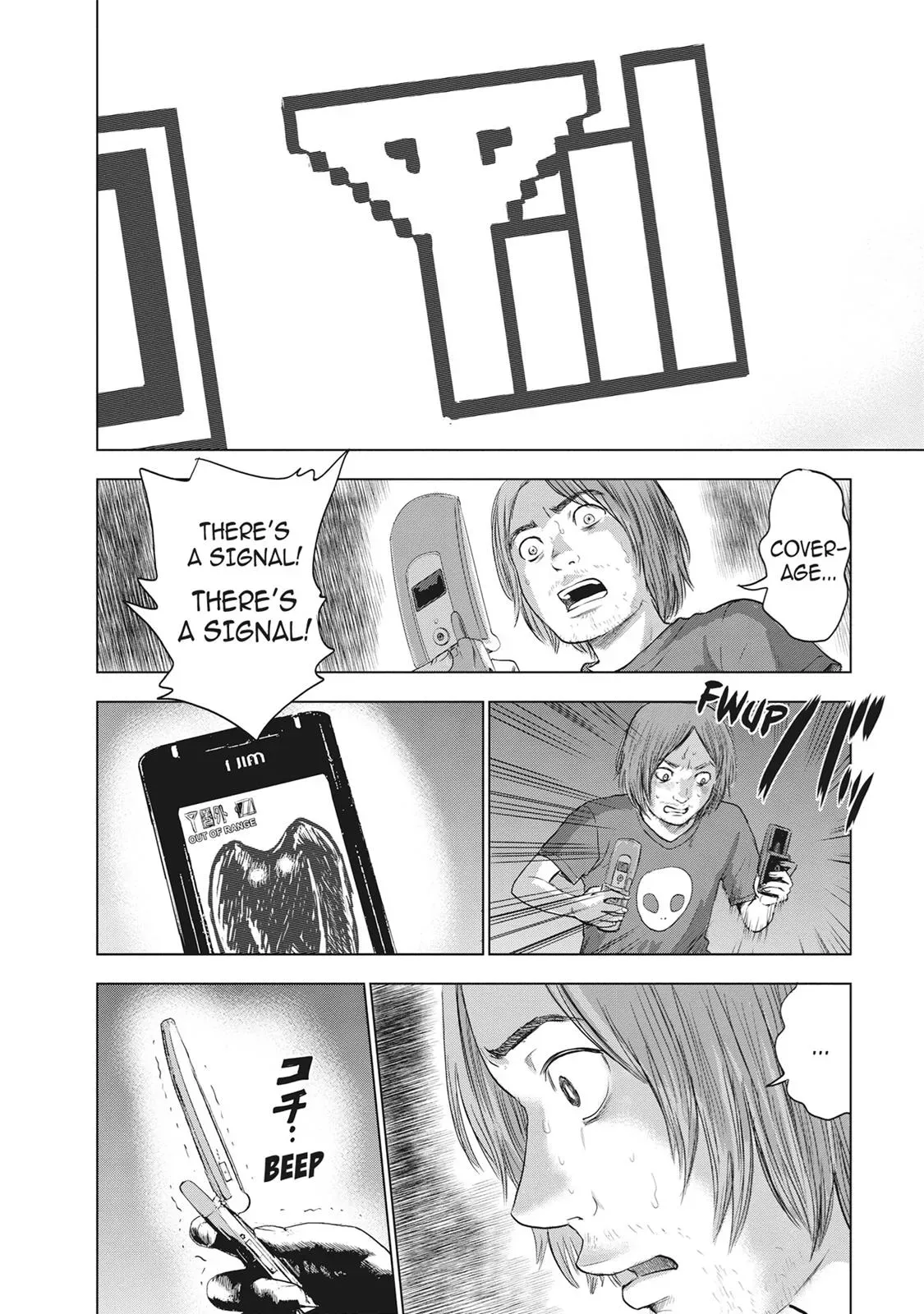 Drifting Net Café Chapter 34 page 17 - 