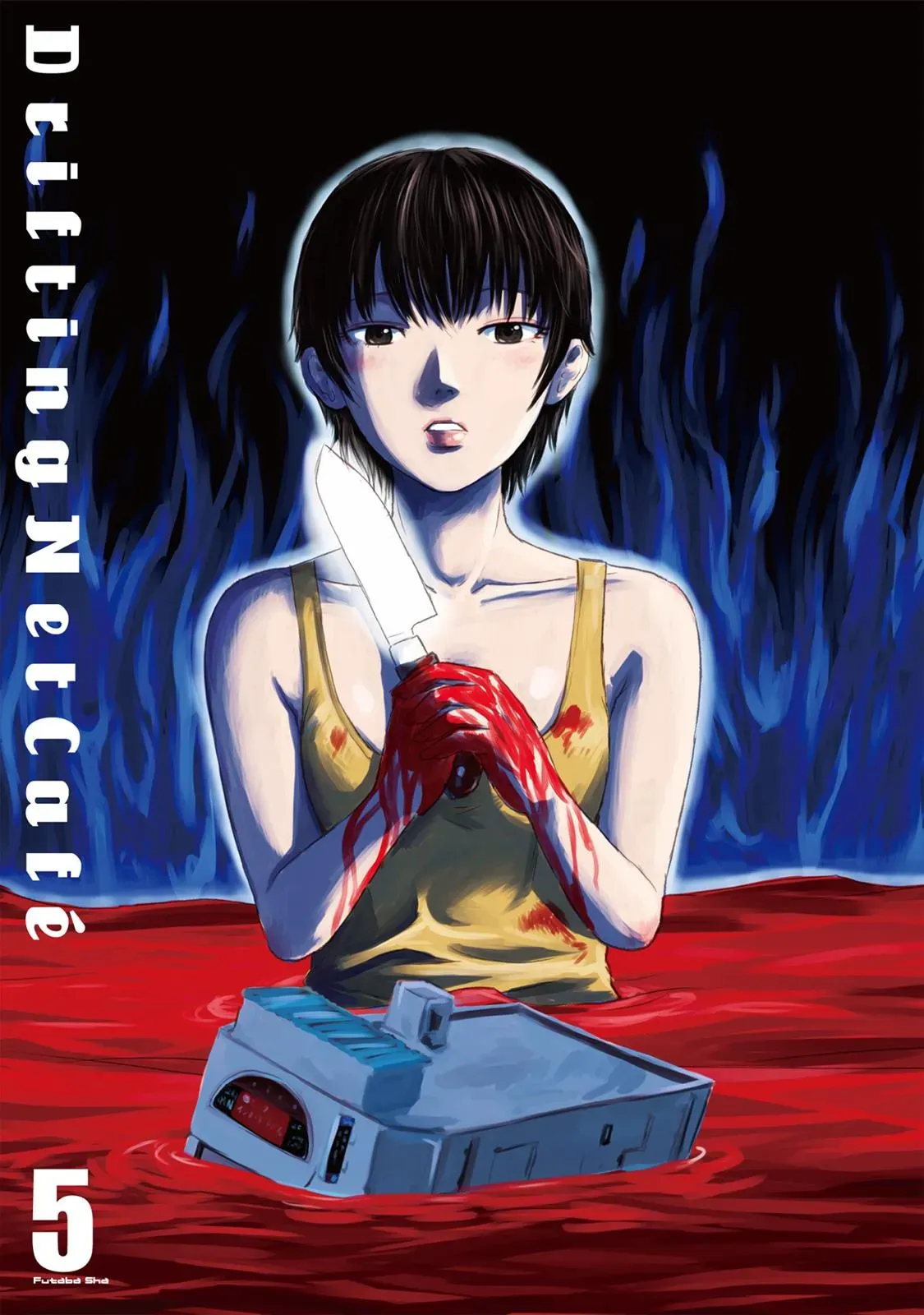 Drifting Net Café Chapter 37 page 2 - 