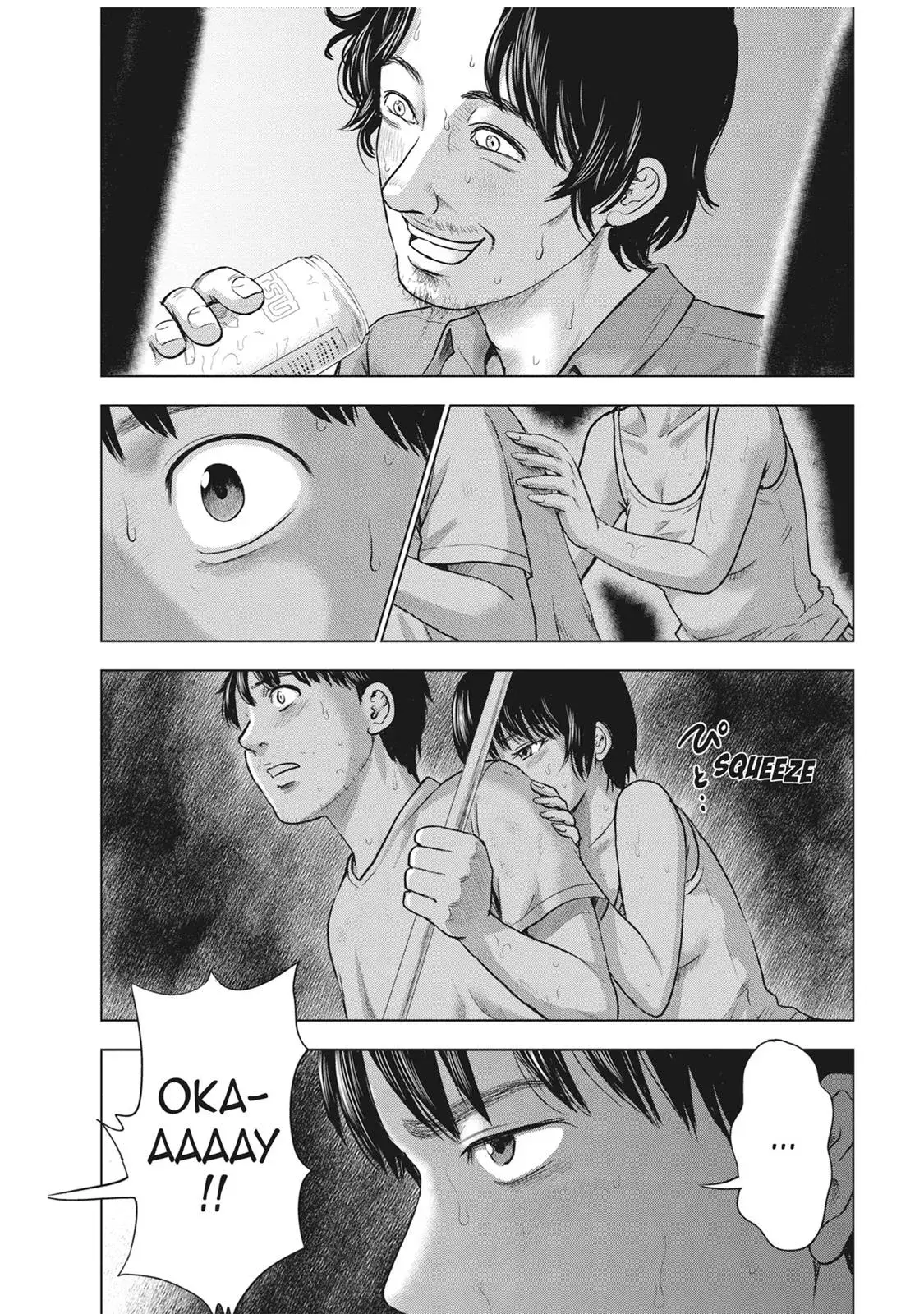 Drifting Net Café Chapter 40 page 4 - 