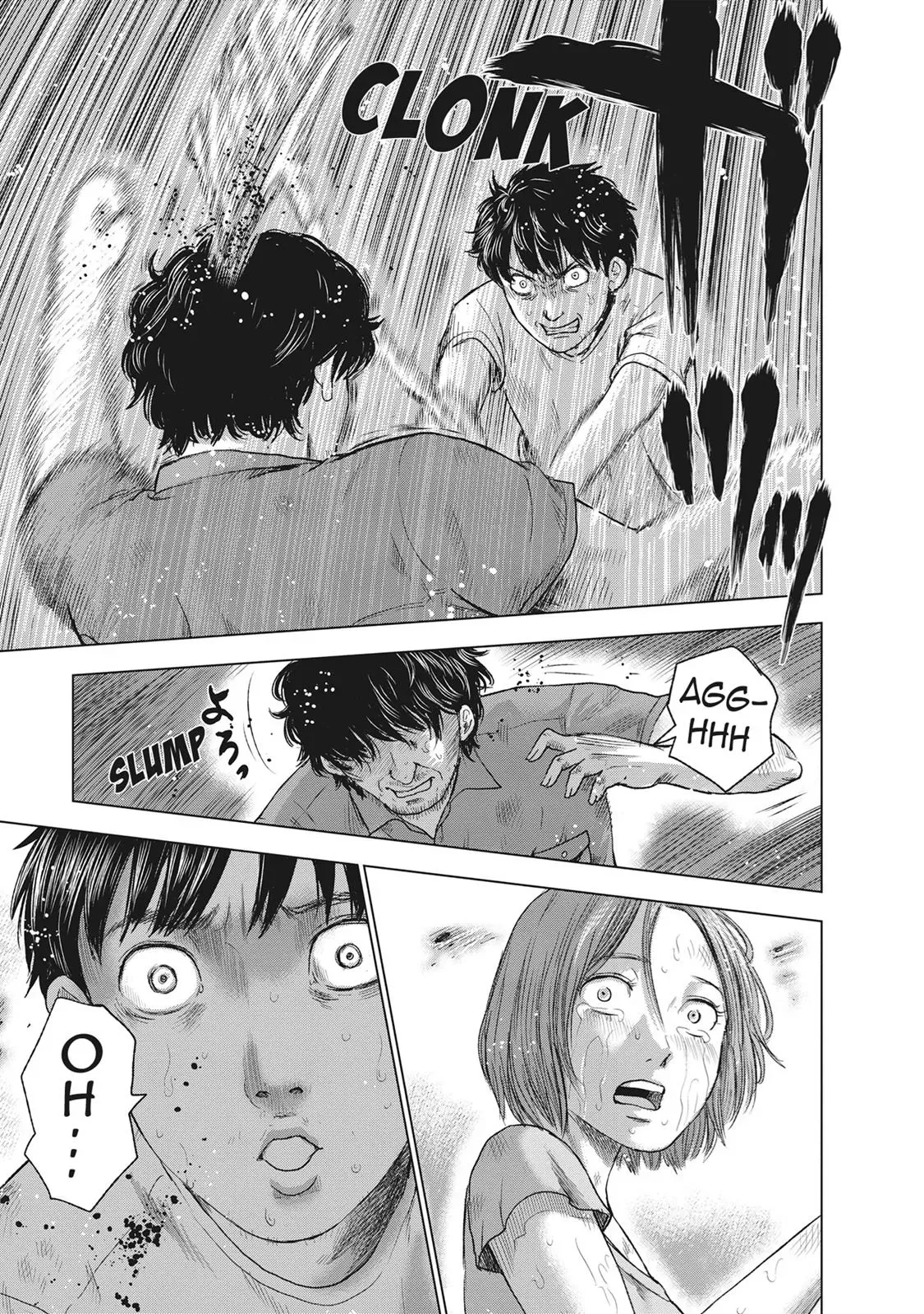 Drifting Net Café Chapter 43 page 5 - 