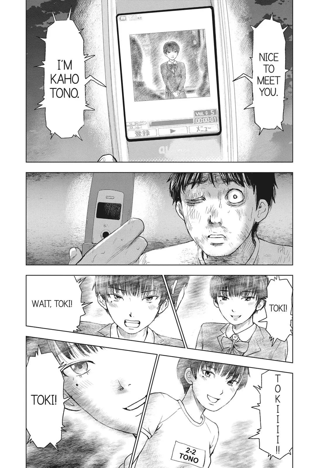 Drifting Net Café Chapter 45 page 17 - 