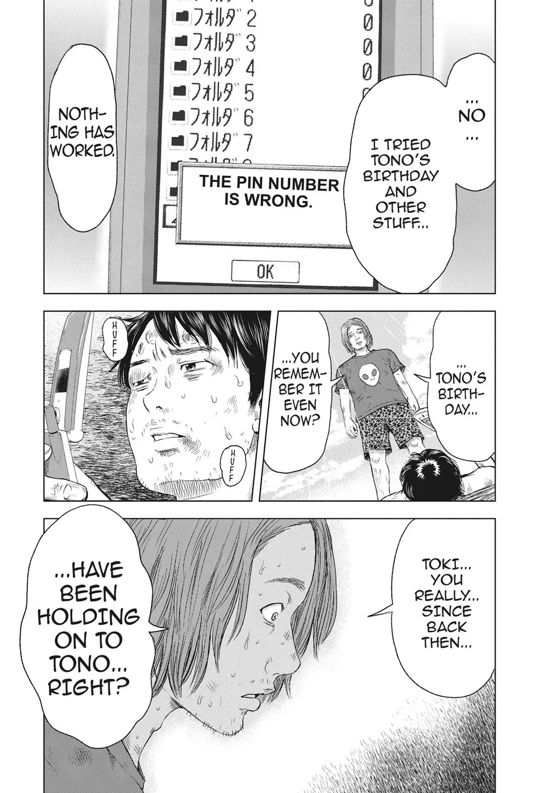 Drifting Net Café Chapter 47 page 5 - 