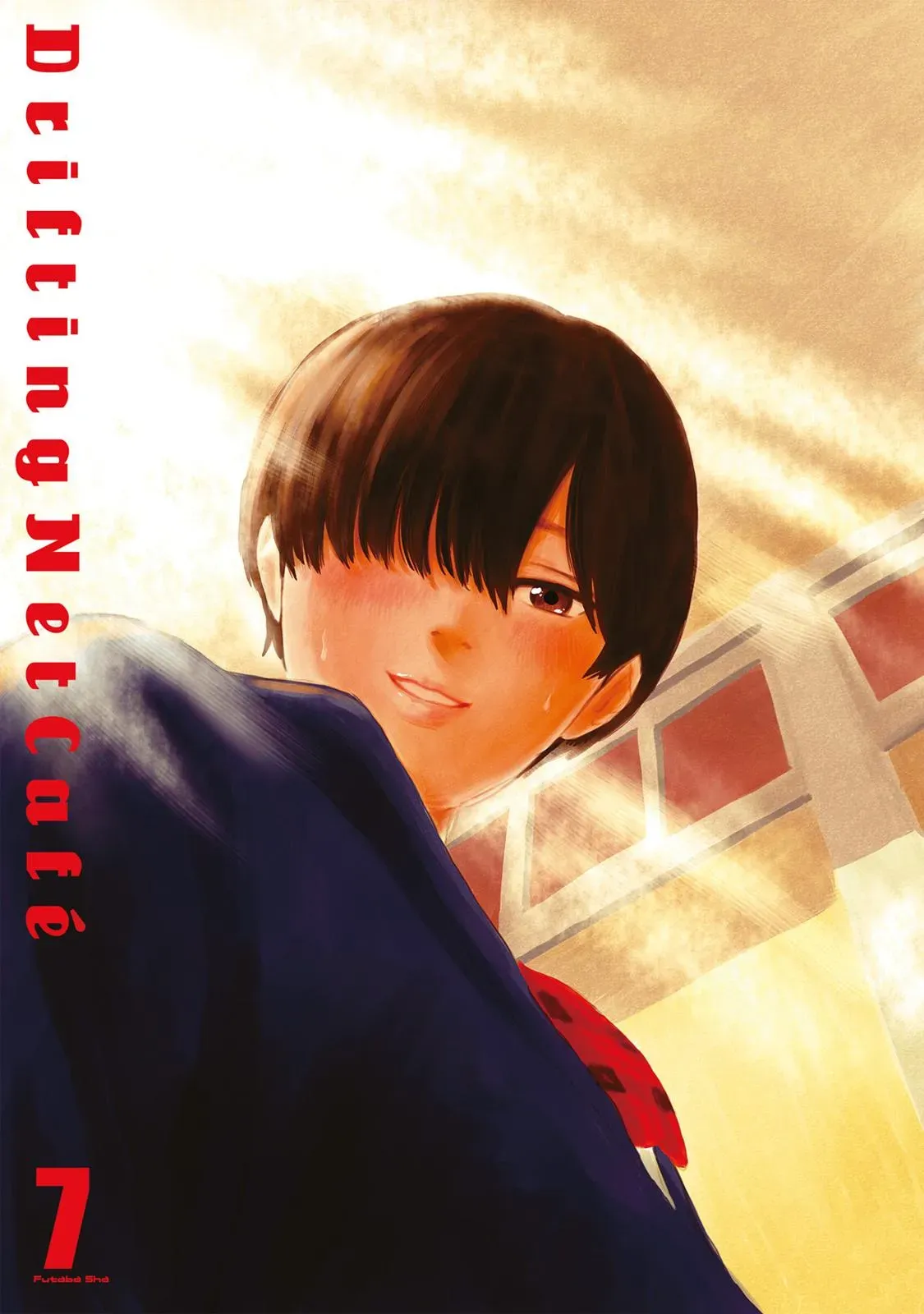 Drifting Net Café Chapter 55 page 2 - 
