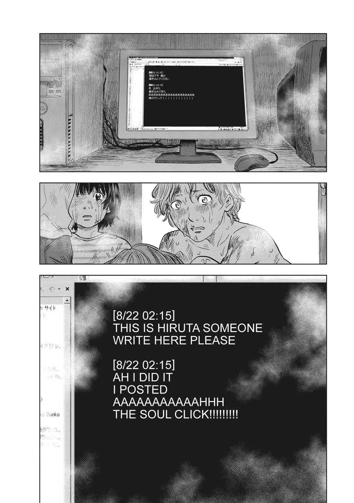 Drifting Net Café Chapter 57 page 10 - 