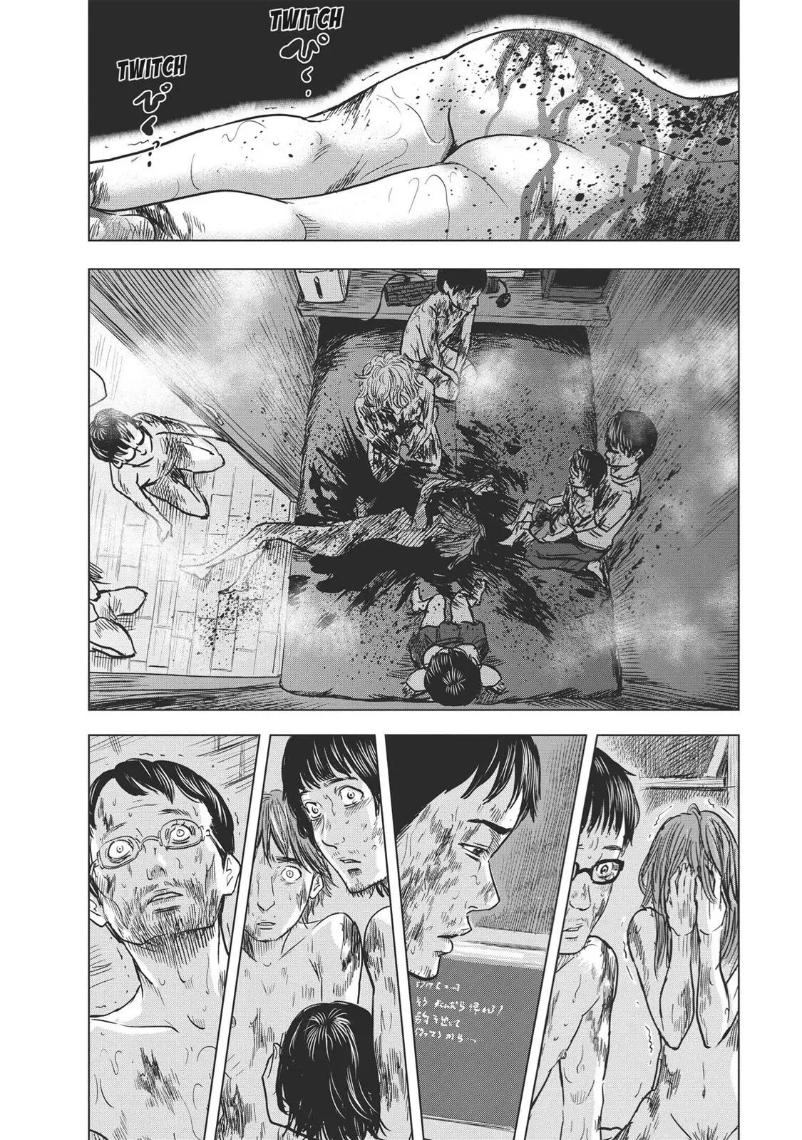 Drifting Net Café Chapter 58 page 12 - 