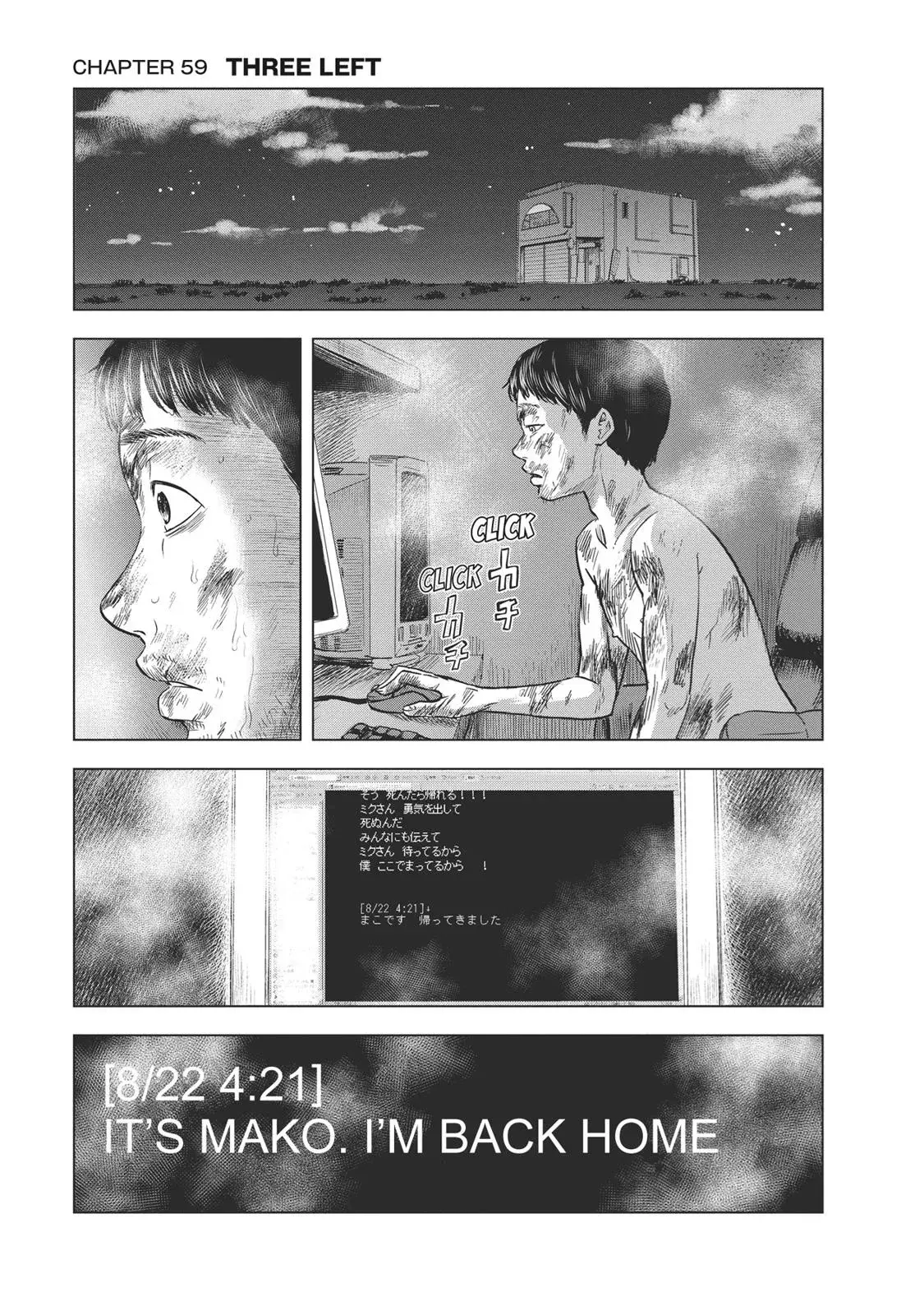 Drifting Net Café Chapter 59 page 1 - 