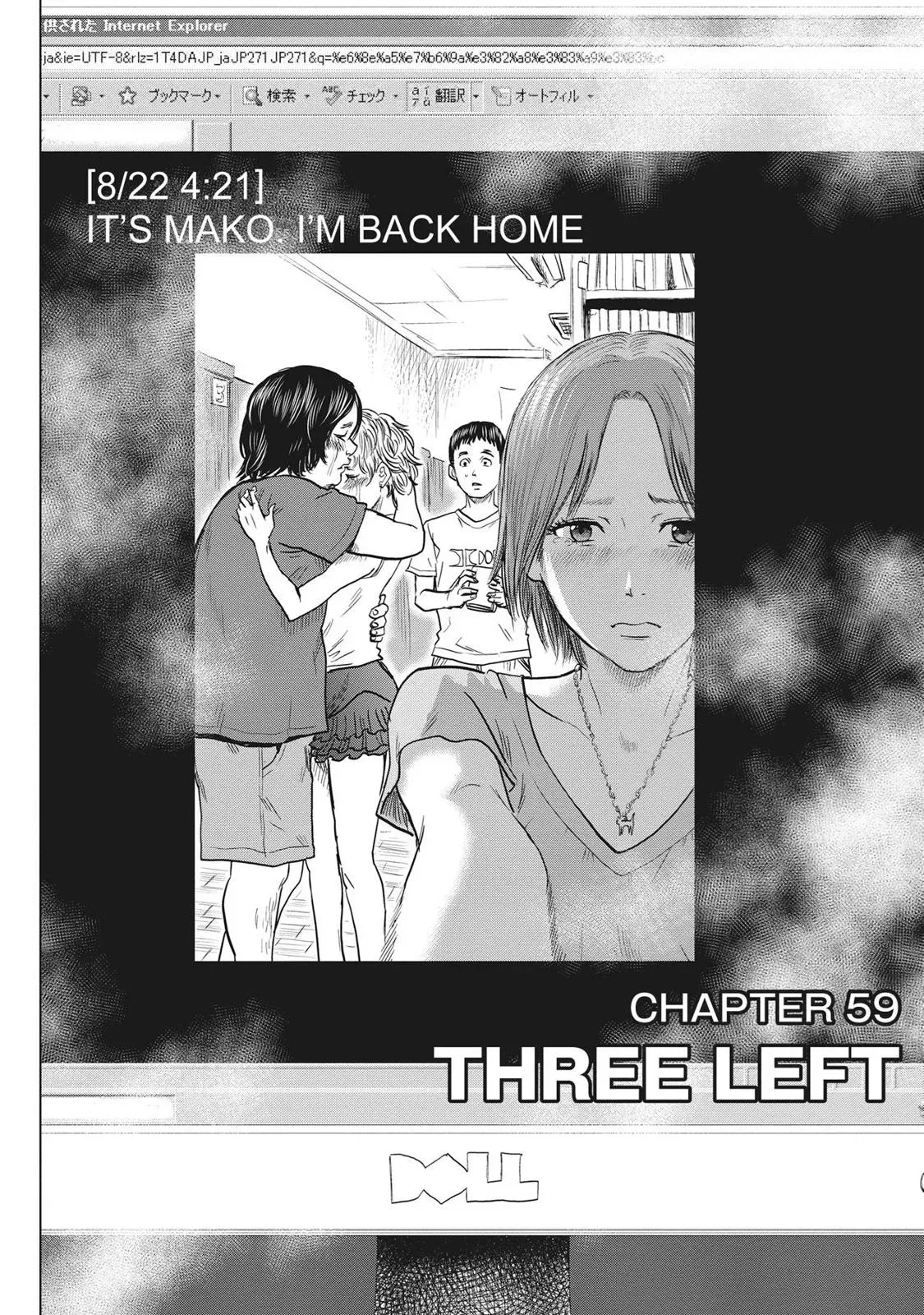 Drifting Net Café Chapter 59 page 2 - 