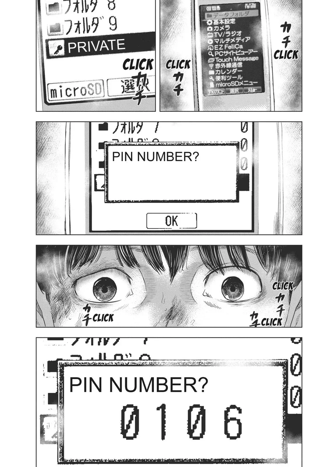 Drifting Net Café Chapter 60 page 18 - 