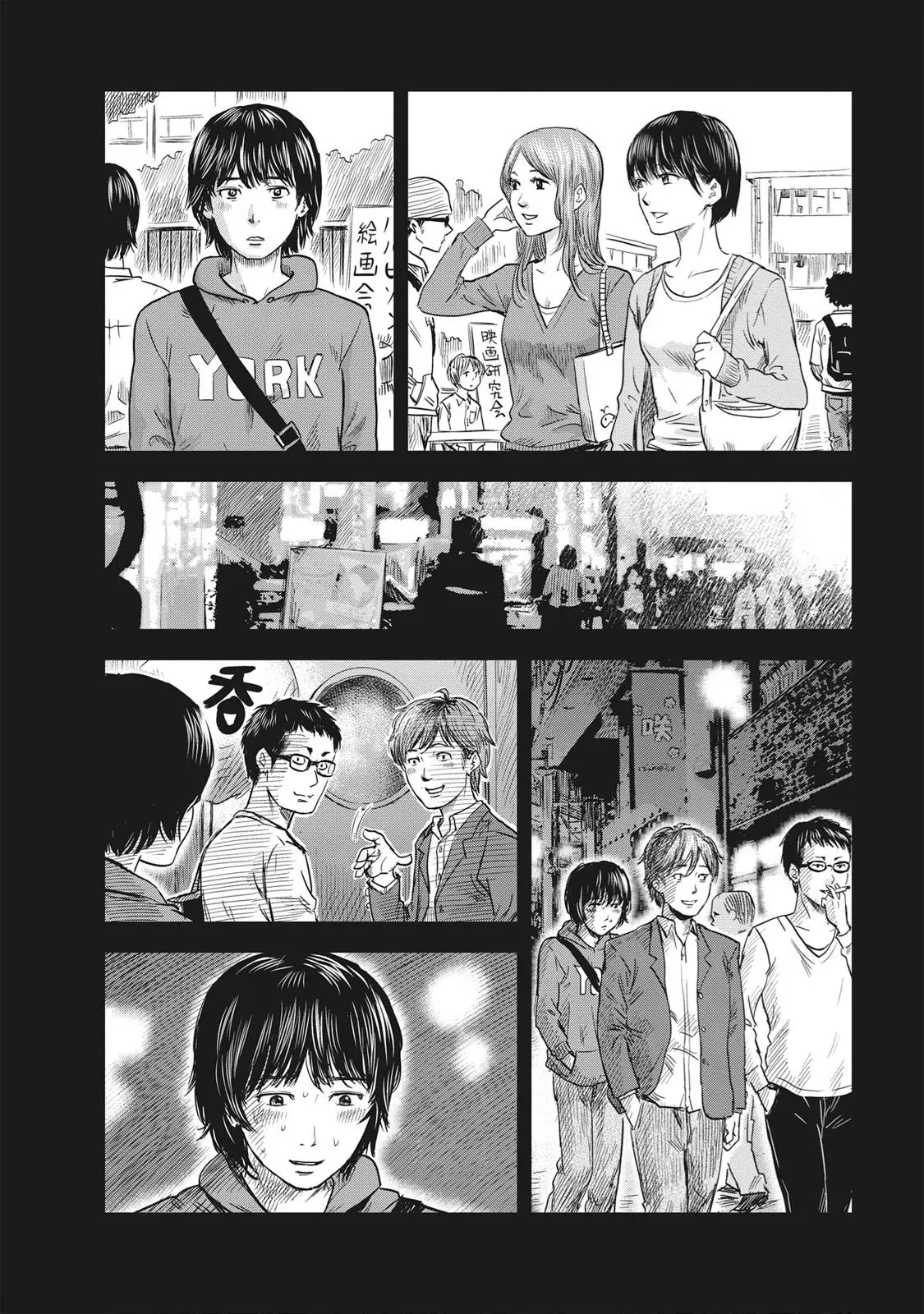 Drifting Net Café Chapter 61 page 6 - 