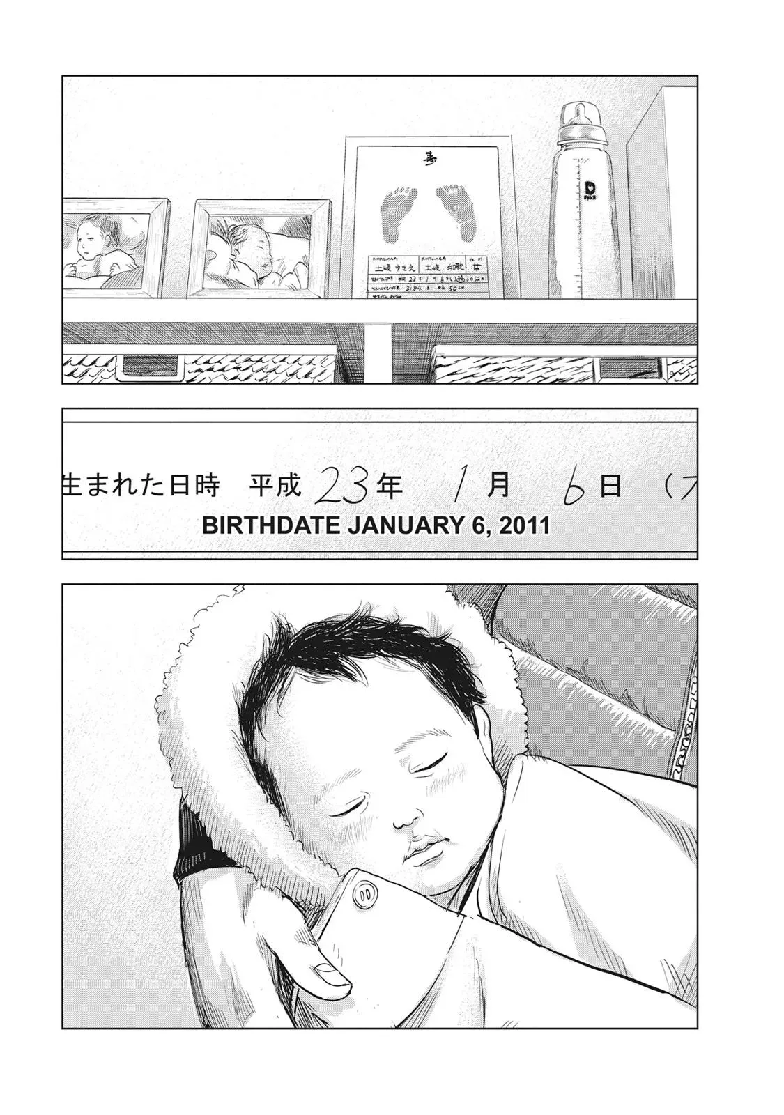 Drifting Net Café Chapter 63 page 16 - 