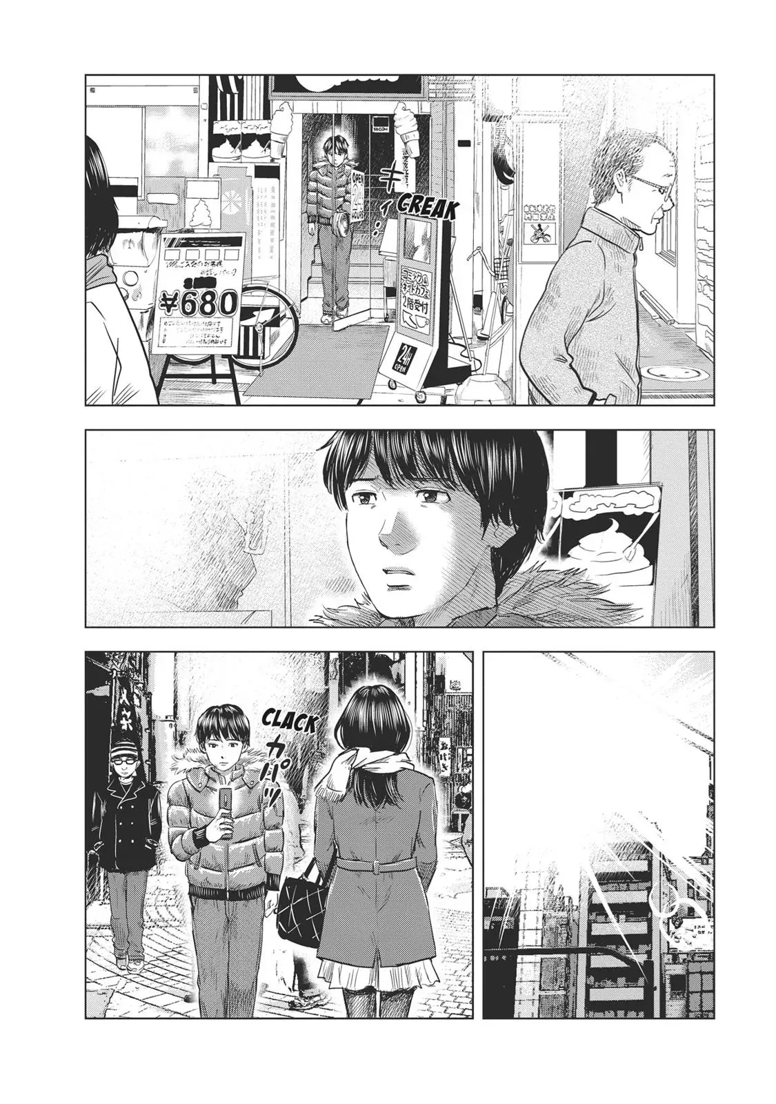 Drifting Net Café Chapter 63 page 23 - 