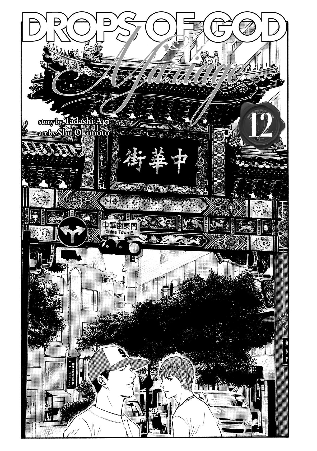 Drops of God - Mariage Chapter 101 page 3 - 