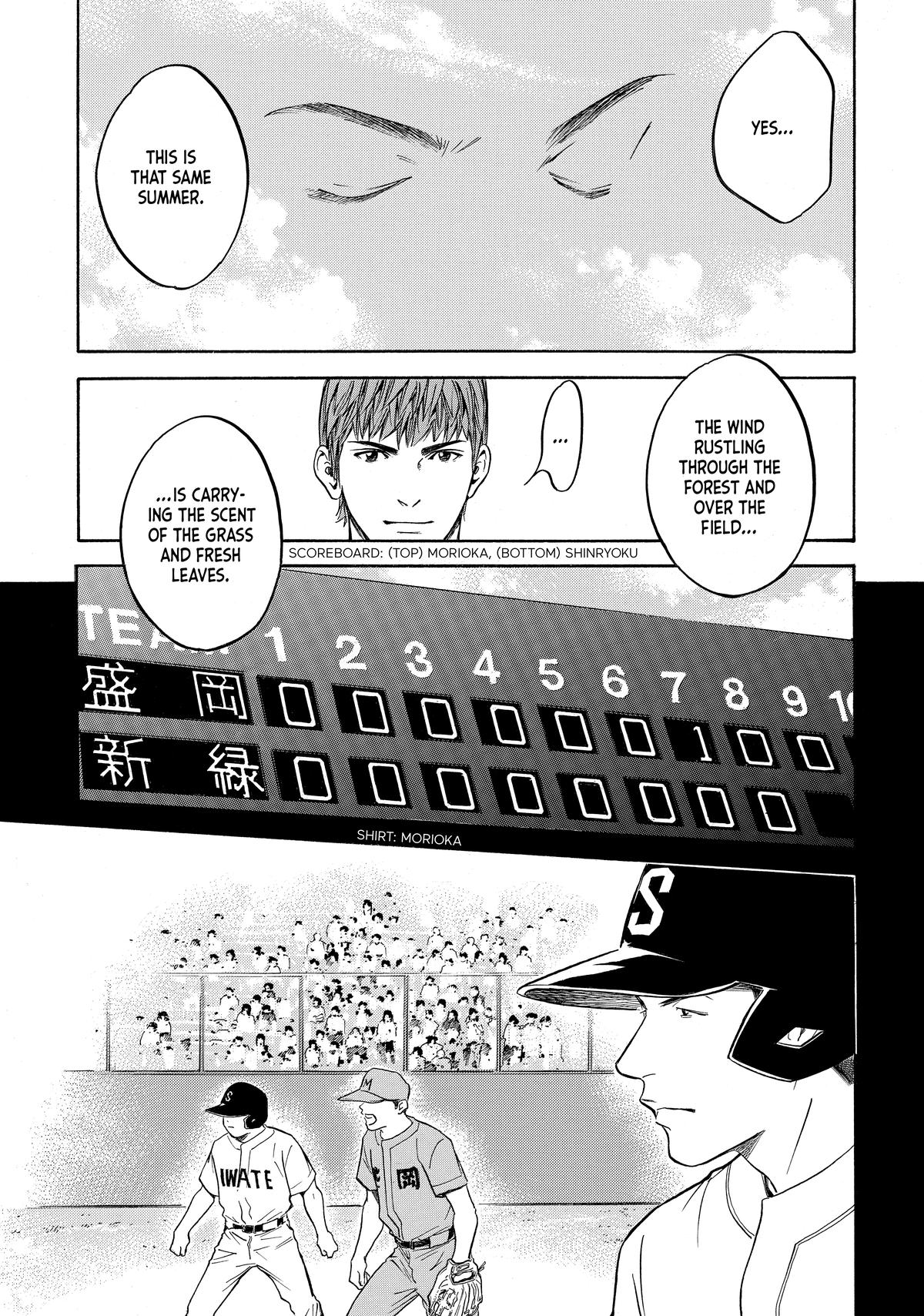 Drops of God - Mariage Chapter 104 page 5 - 