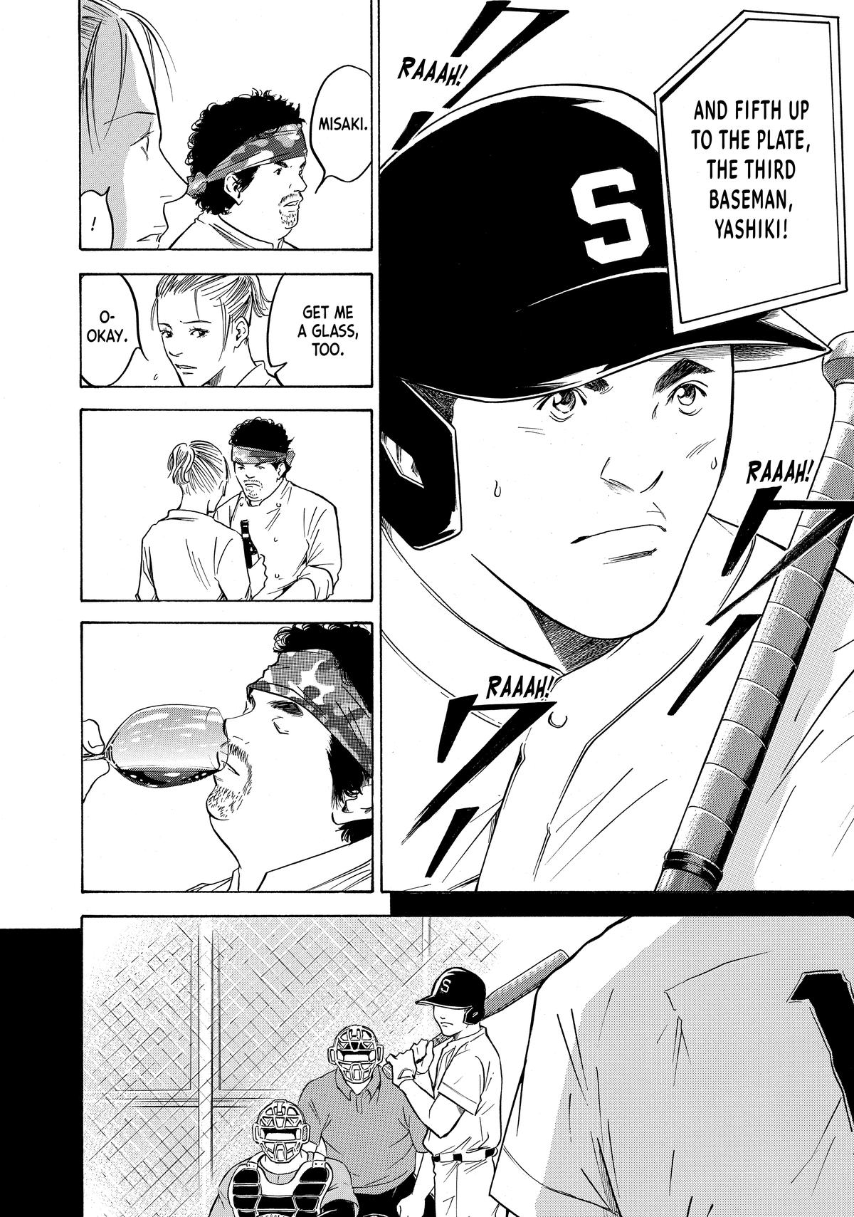 Drops of God - Mariage Chapter 104 page 6 - 