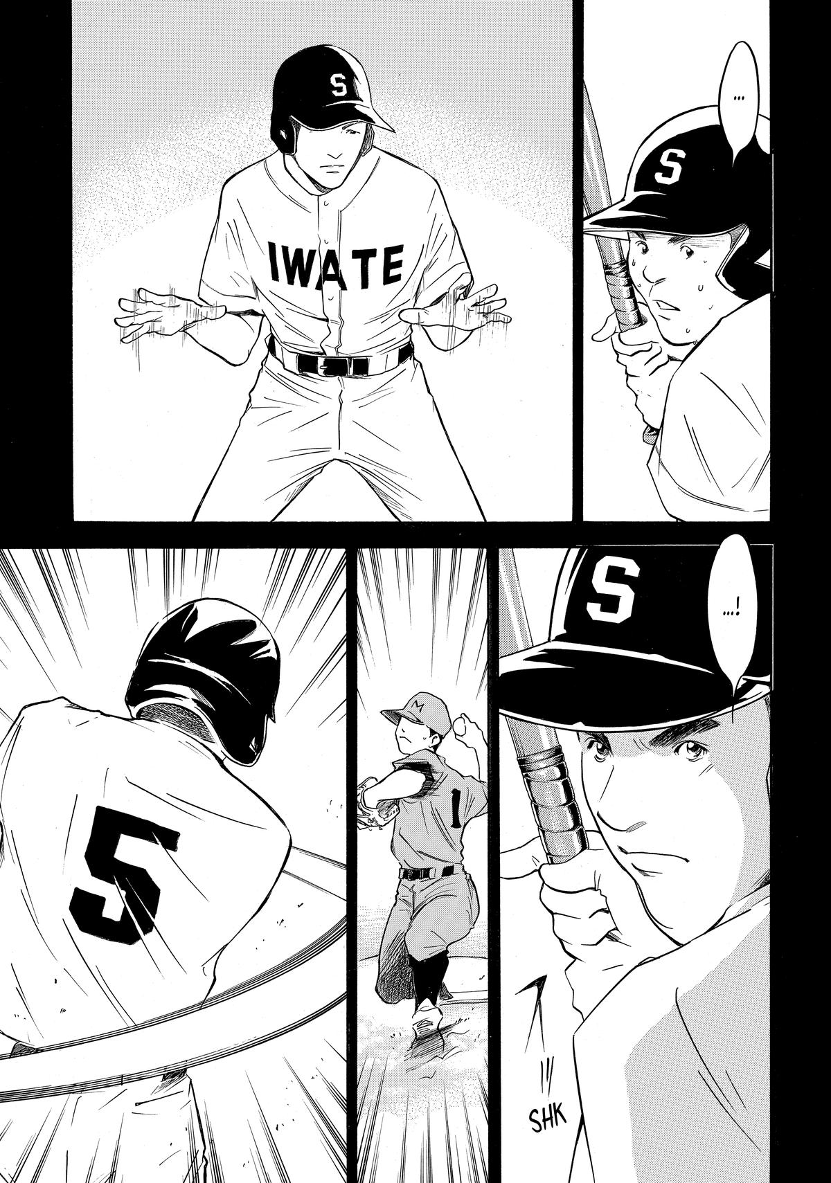 Drops of God - Mariage Chapter 104 page 9 - 