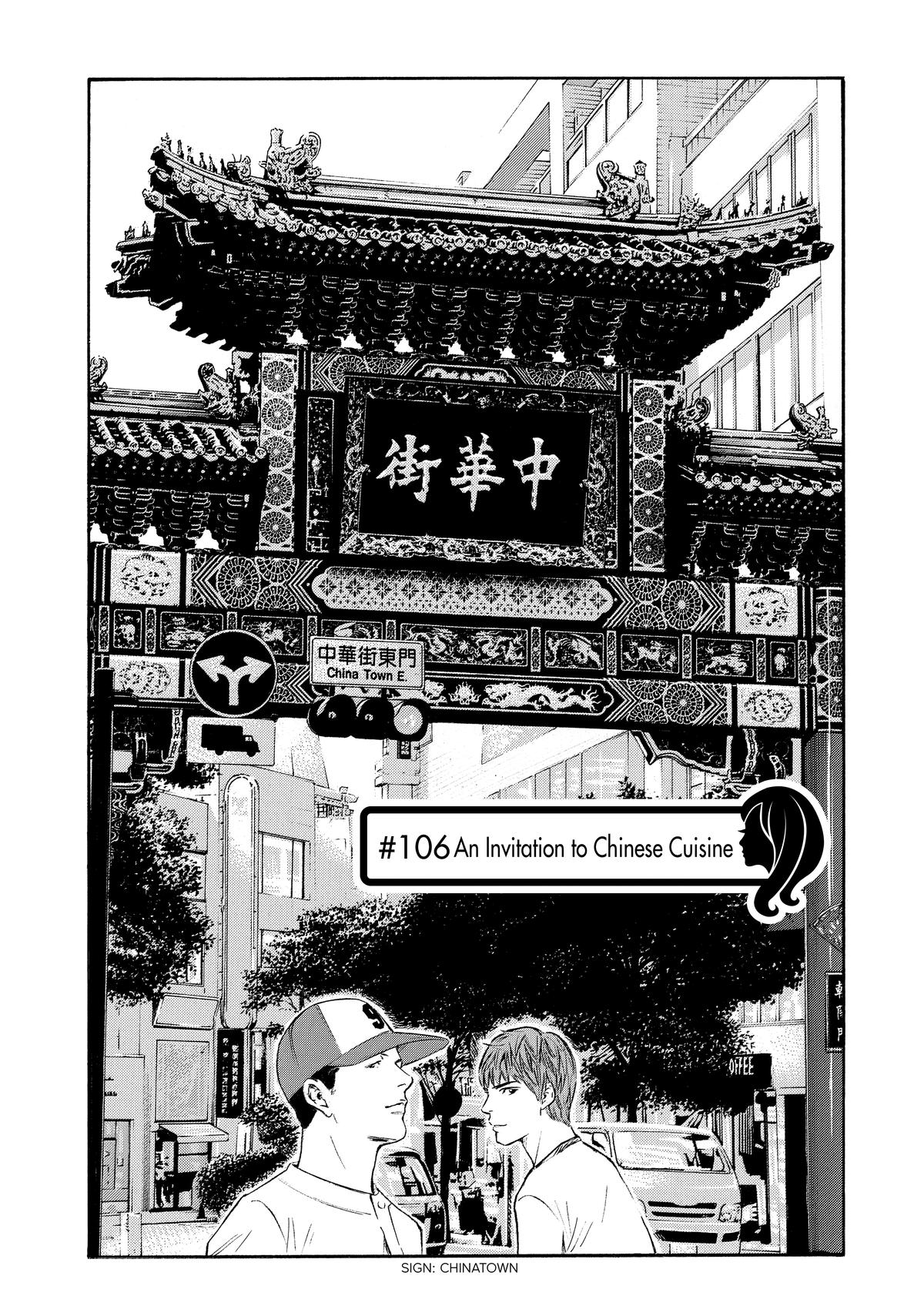 Drops of God - Mariage Chapter 106 page 1 - 