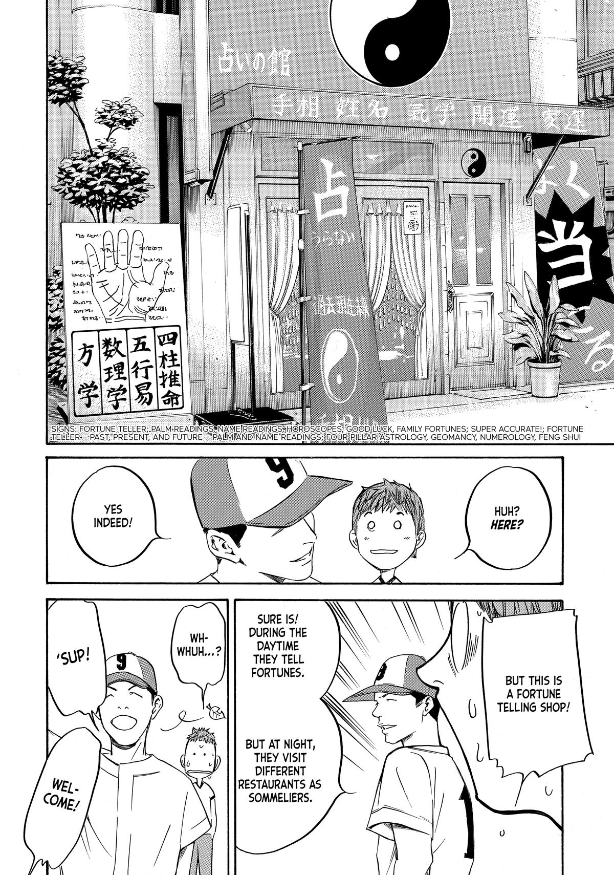 Drops of God - Mariage Chapter 106 page 6 - 