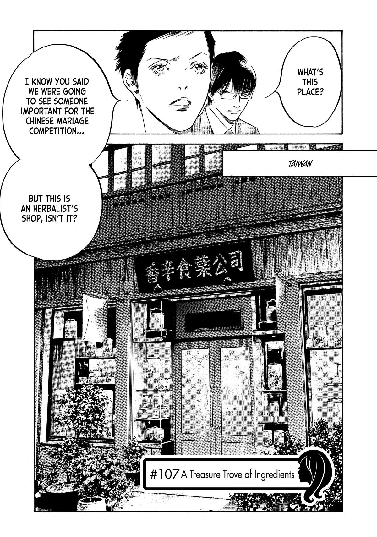 Drops of God - Mariage Chapter 107 page 1 - 